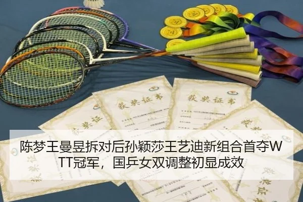 chen-meng-wang-man-yu-chai-dui-hou-sun-ying-sha-wang-yi-di-xin-zu-he-shou-duo-guan-jun-guo-ping-nv-shuang-tiao-zheng-2-151.jpg